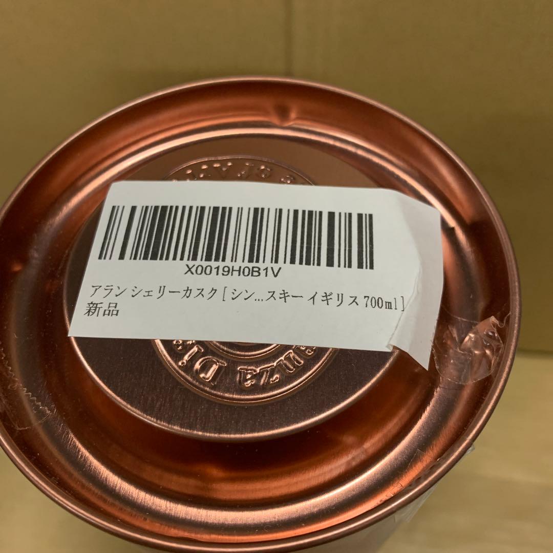 新品未開封　アラン シェリーカスク ウイスキー イギリス 700ml