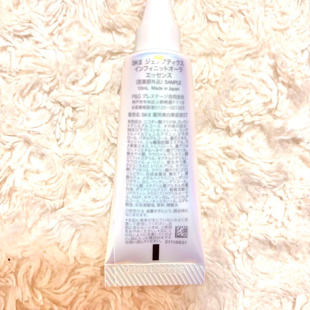SK2 ジェノプティクス インフィニットオーラエッセンス 10ml×3本