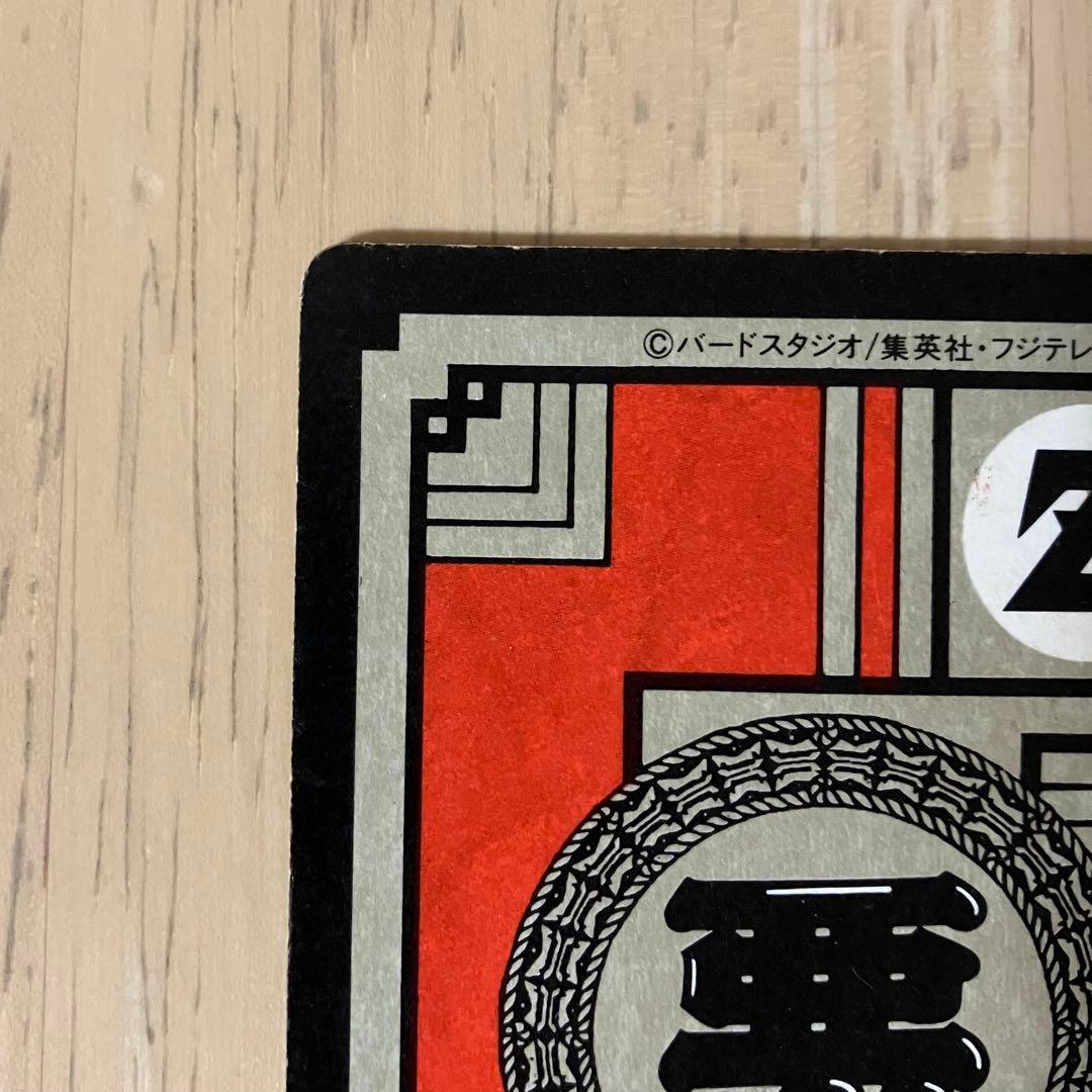 ドラゴンボール　カードダス　スーパーバトル　No25　怒りのタックル