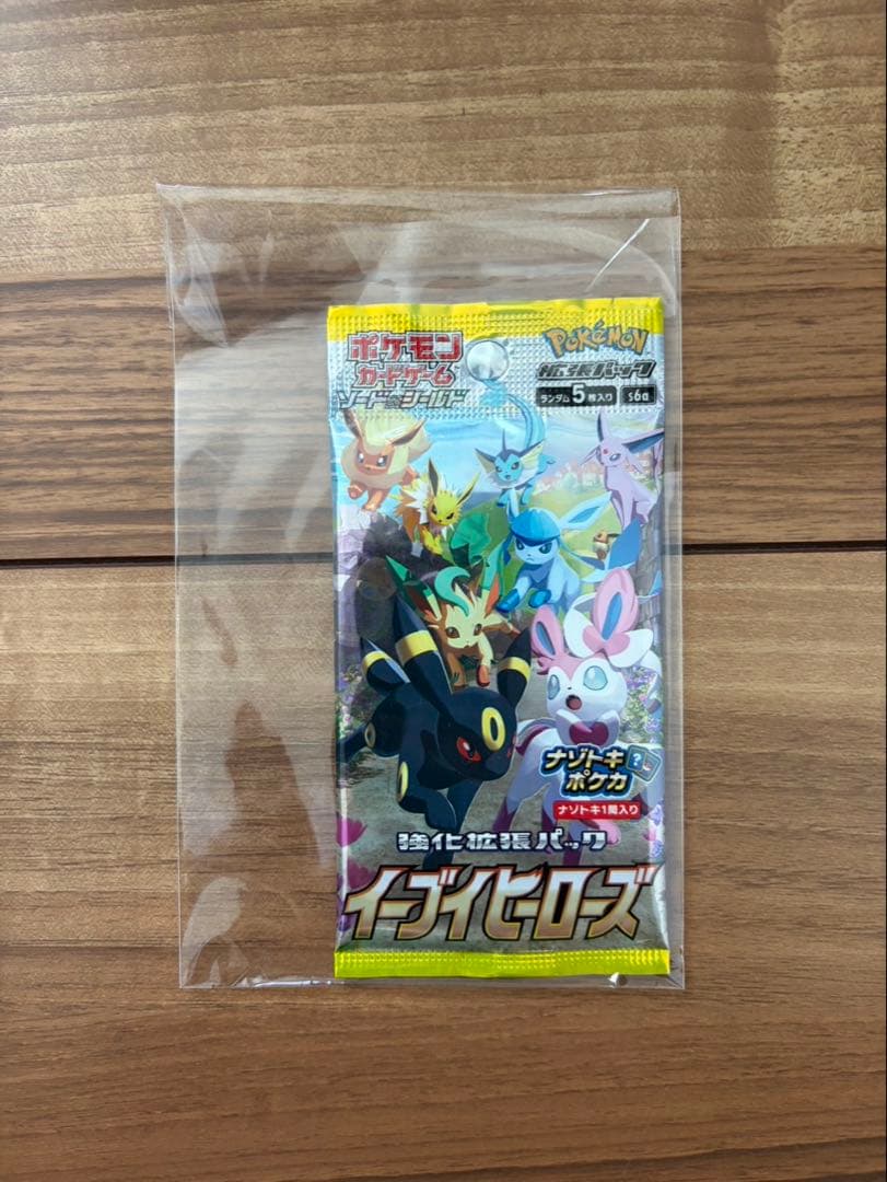 ポケモンカードパック 6パック