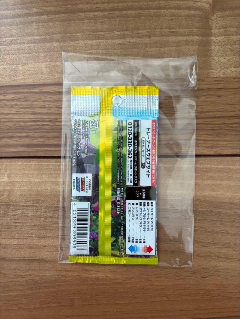 ポケモンカードパック 6パック