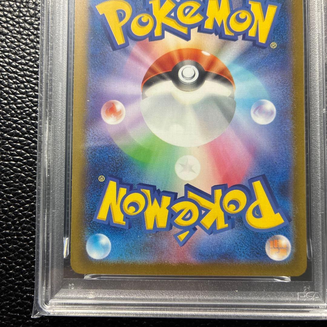 PSA10 オドリドリex SAR