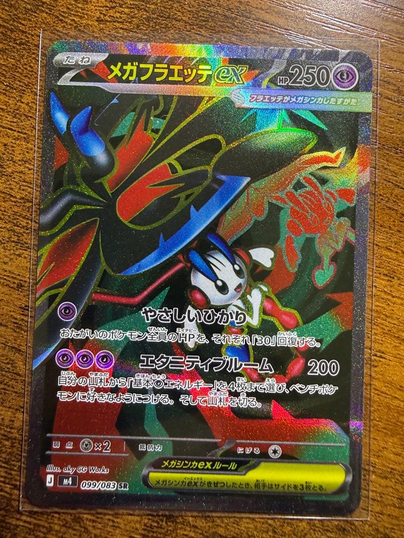 ポケモンカードカナリィ　セット 39