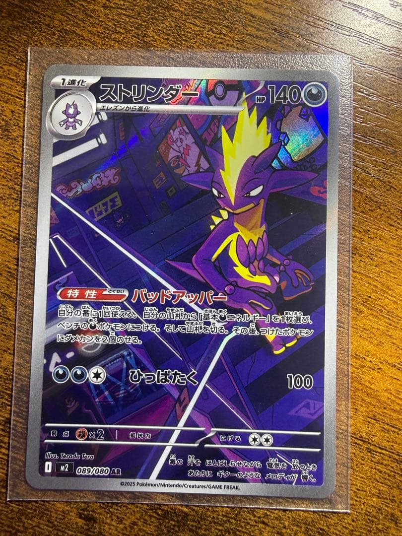 ポケモンカードカナリィ　セット 39