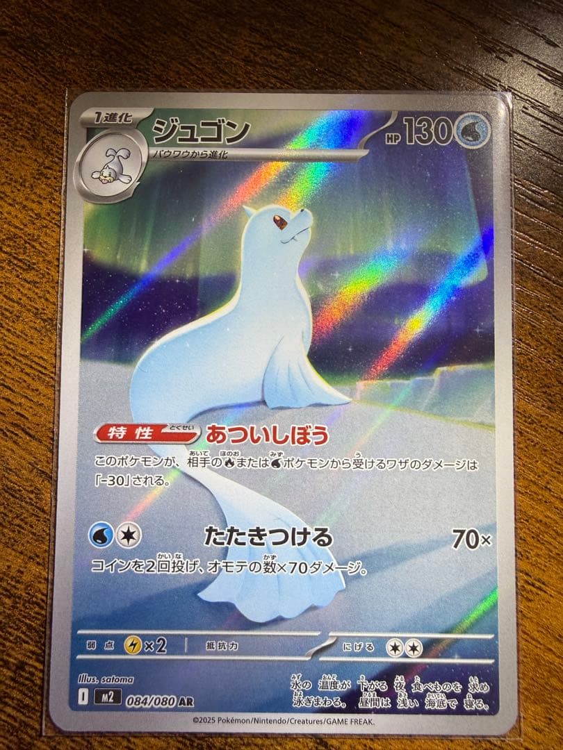 ポケモンカードカナリィ　セット 39