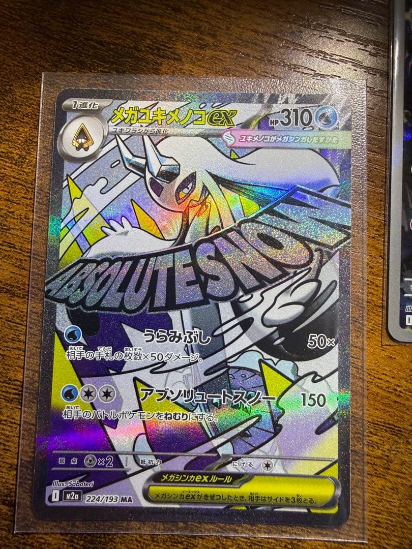 ポケモンカードカナリィ　セット 39