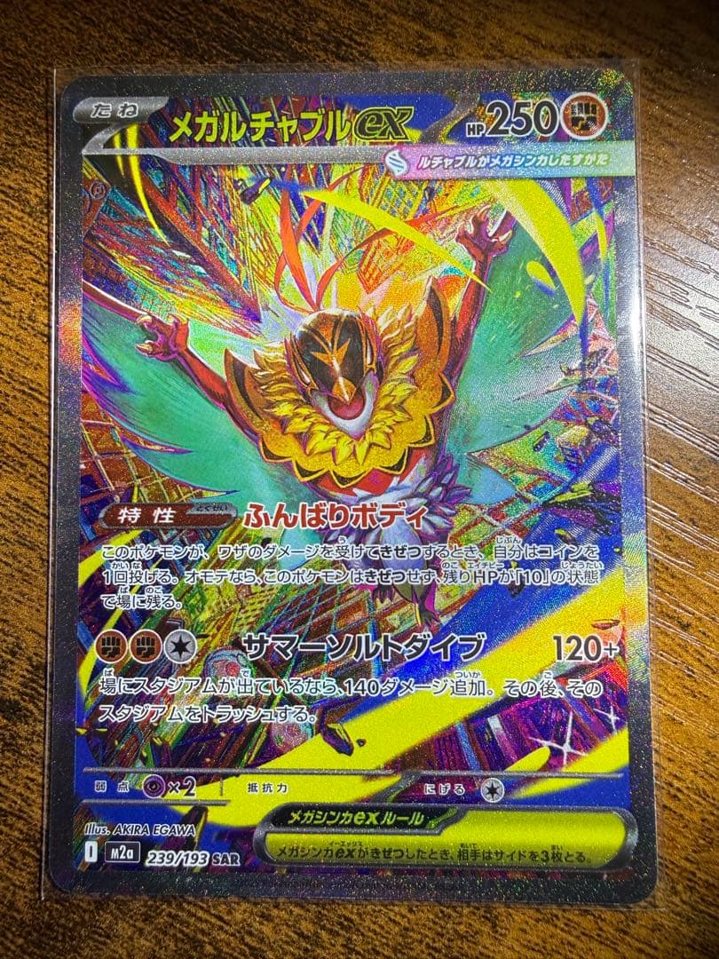 ポケモンカードカナリィ　セット 39
