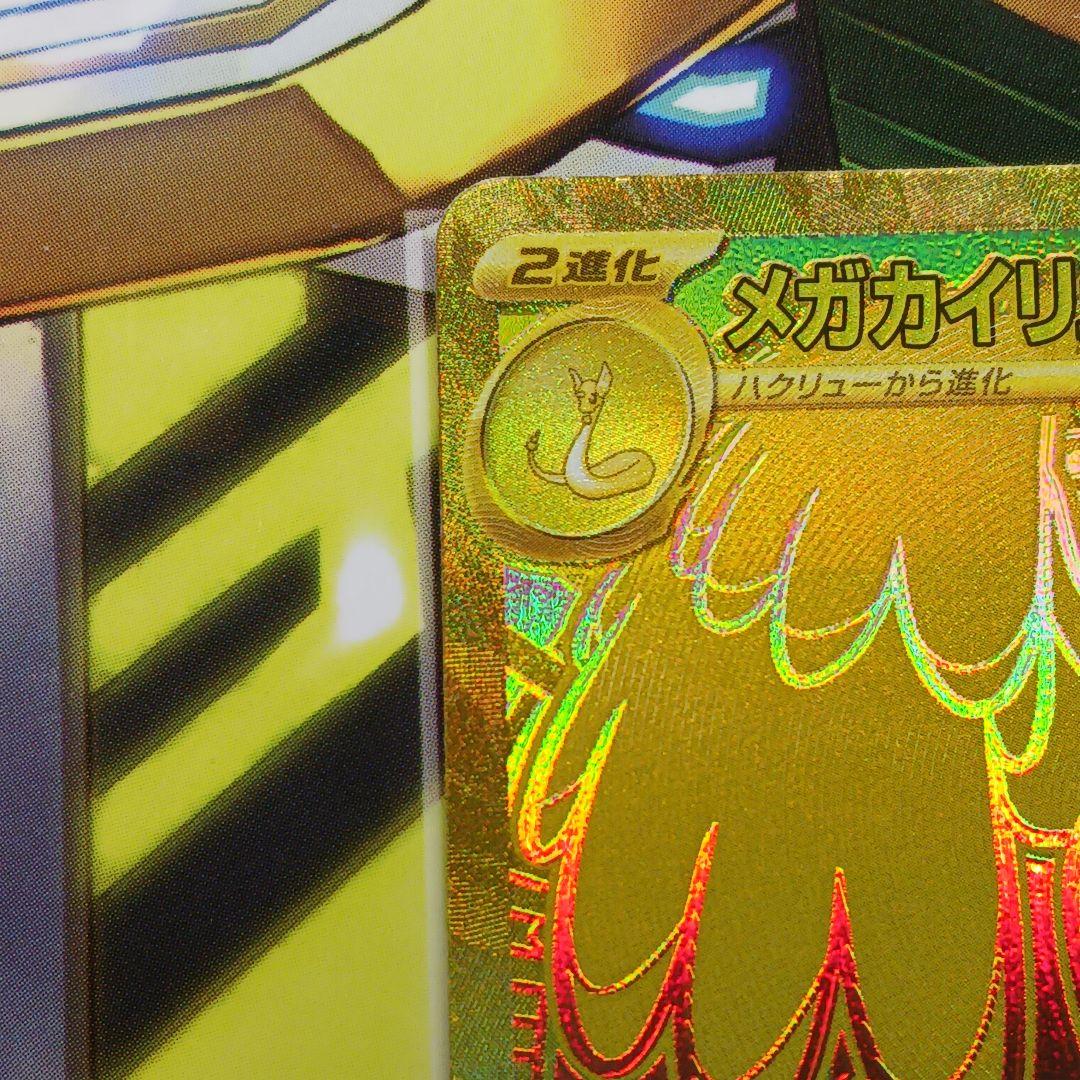 ポケモンカード★メガカイリューex★MUR★MEGAドリーム★美品★