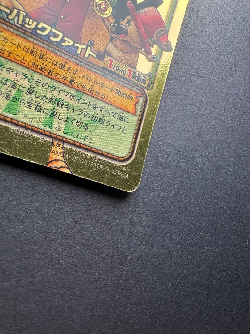 デービーバックファイト 旧裏