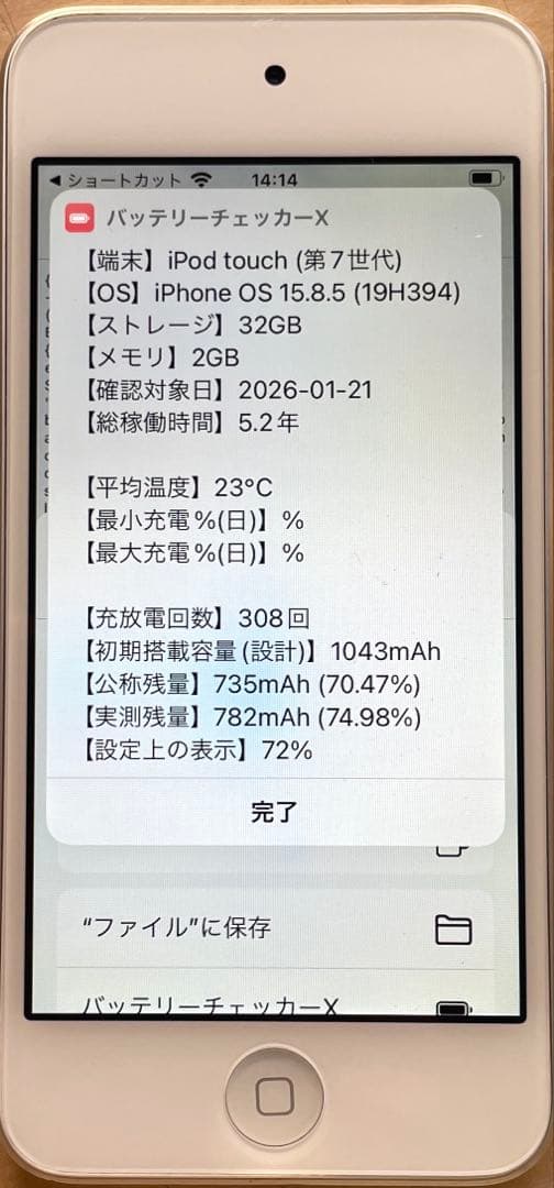 iPod touch 第7世代　32GB シルバー　A2178 美品　#3