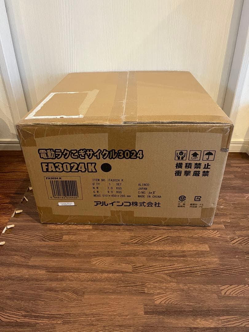 最終値下げ　新品未使用　アルインコ　電動ラクこぎサイクルFA3024K ブラック