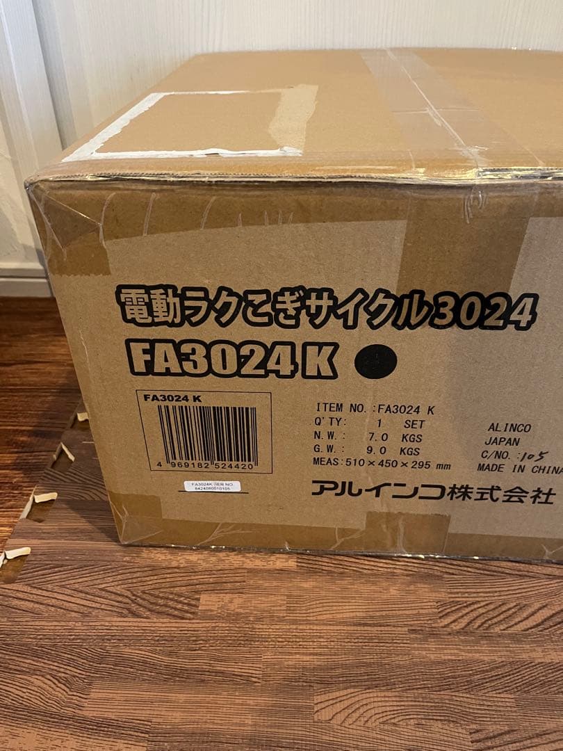 最終値下げ　新品未使用　アルインコ　電動ラクこぎサイクルFA3024K ブラック