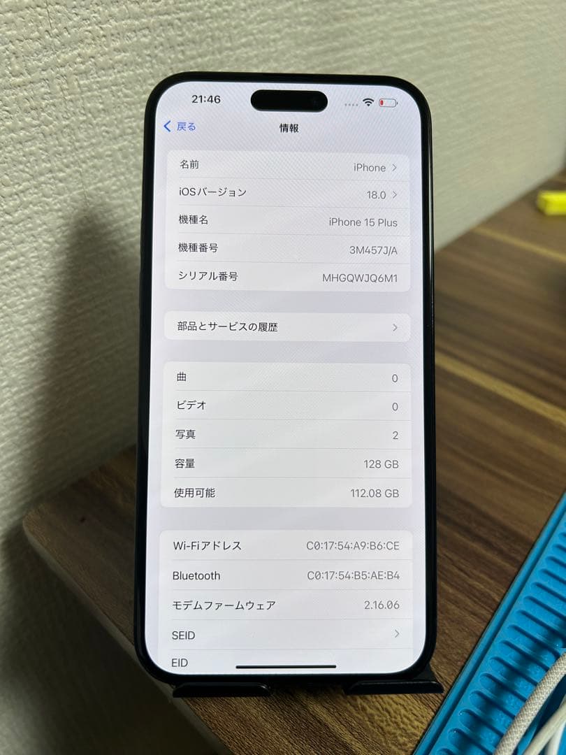 【純正BT100%】【即日発送】iPhone15Plus ブラック 128GB
