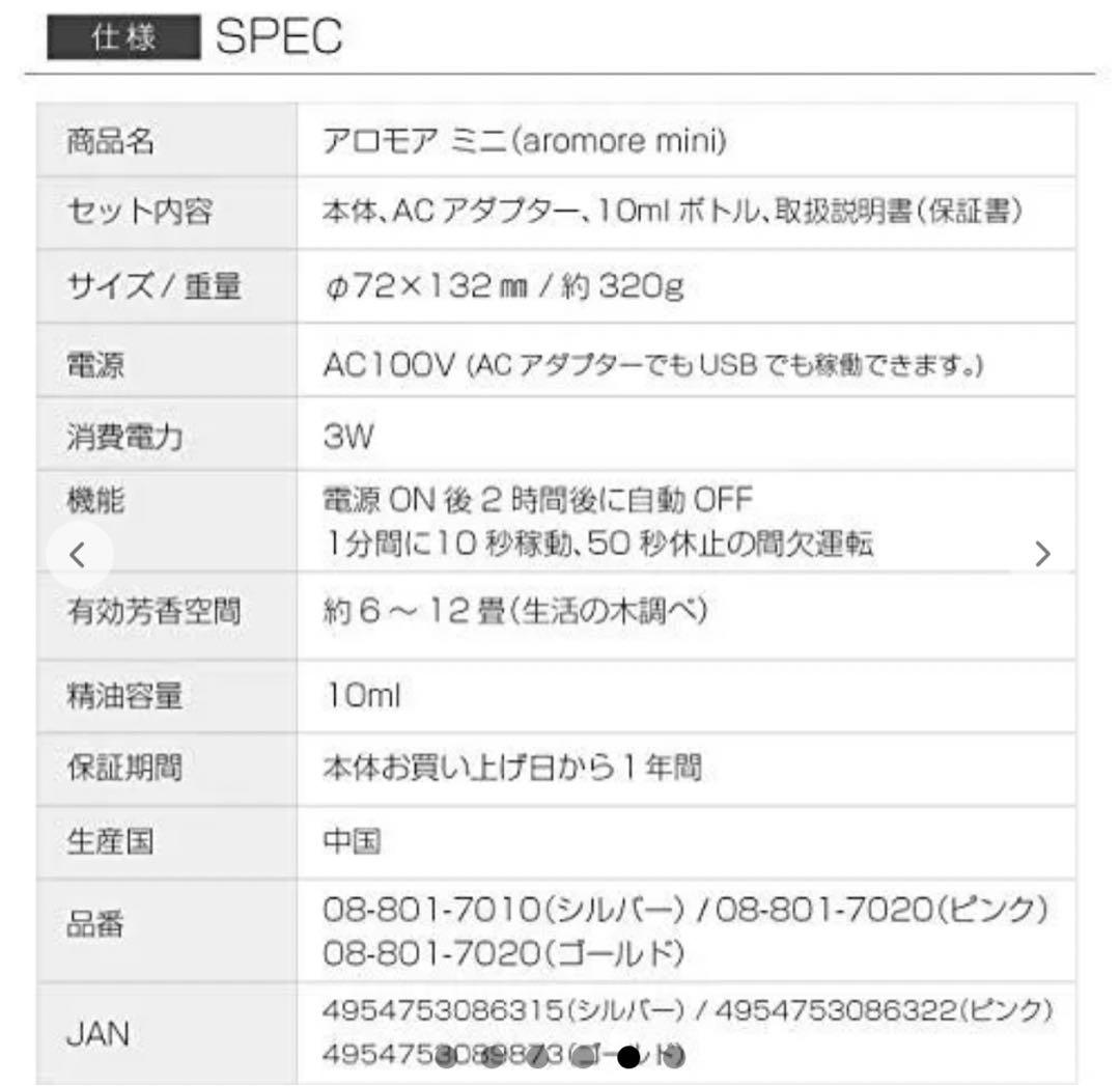 【新品未使用】生活の木 アロモアミニ アロマディフューザー ゴールド