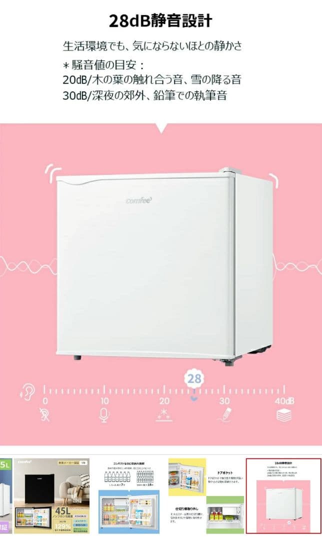 ✨2024年製❗comfee✨コンパクト冷蔵庫 45L ✨極美品✨送料無料❗
