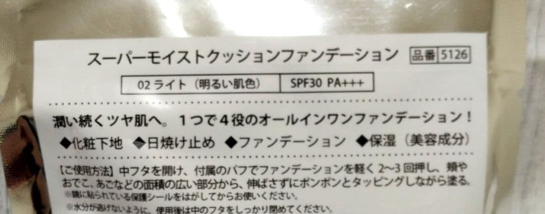 W STEM CELLS クッションファンデーション & フェイスパウダー