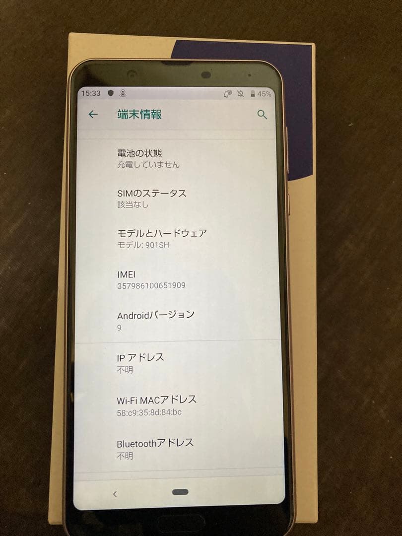スマートフォン本体 AQUOS sense3 plus 128GB
