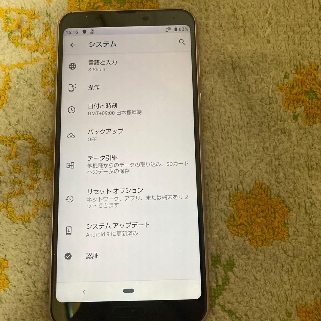 スマートフォン本体 AQUOS sense3 plus 128GB