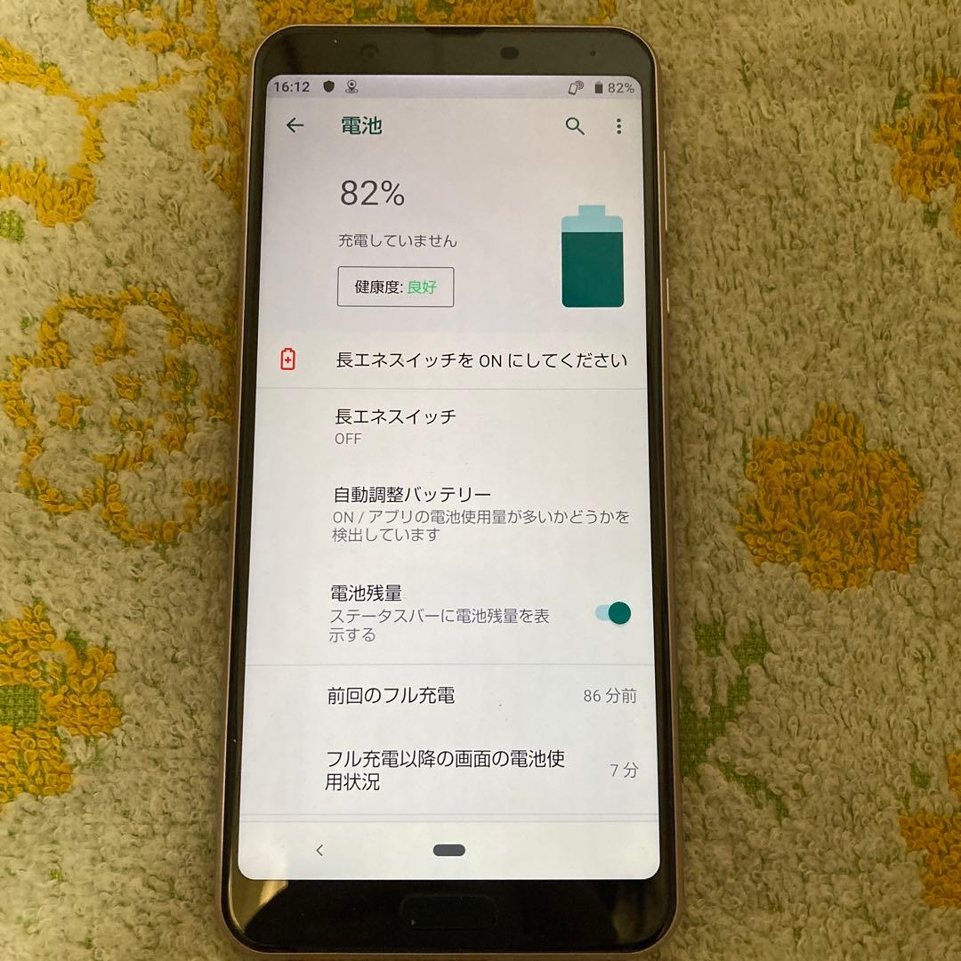 スマートフォン本体 AQUOS sense3 plus 128GB