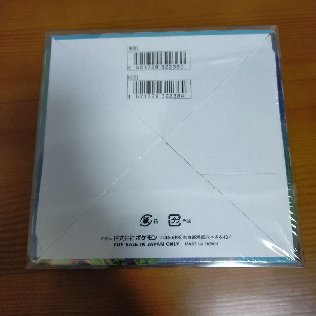 ポケモンカードゲーム 蒼空ストリーム 未開封