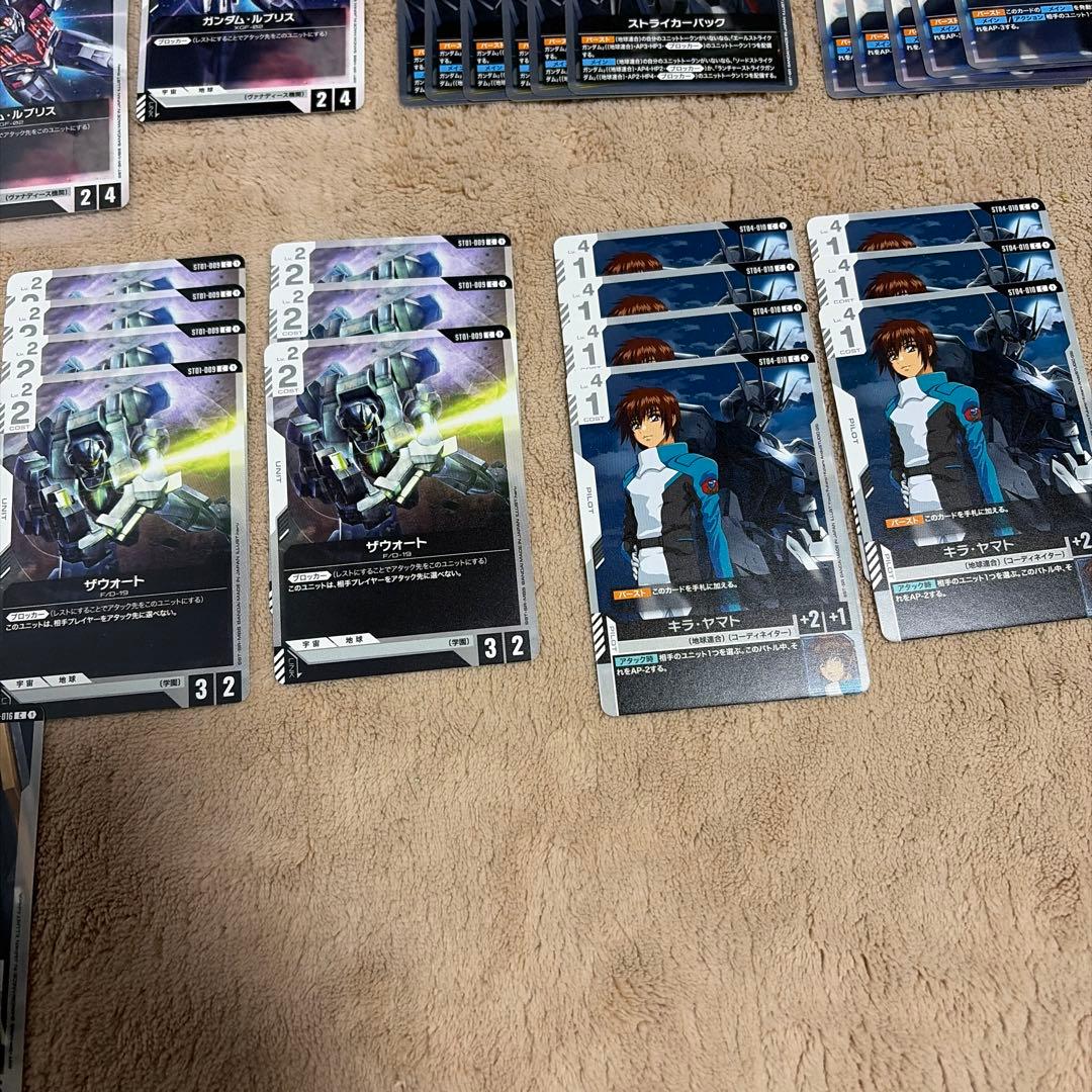 ガンダムカード　白パーツ　まとめ