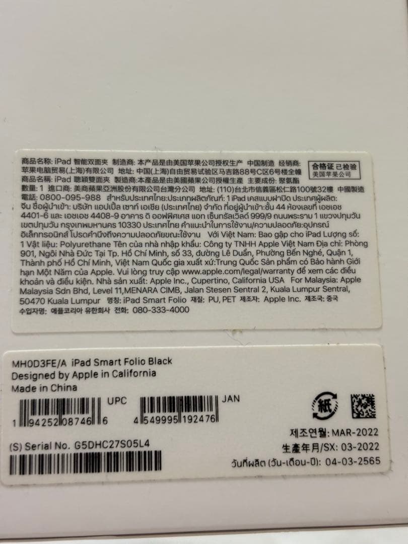 【美品】iPad Air5+純正smart folio