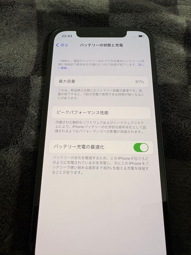 iPhone12 本体　　値下げ交渉可