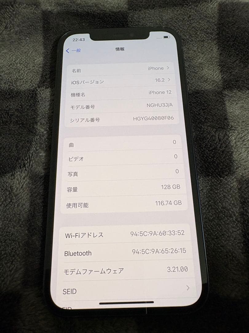 iPhone12 本体　　値下げ交渉可