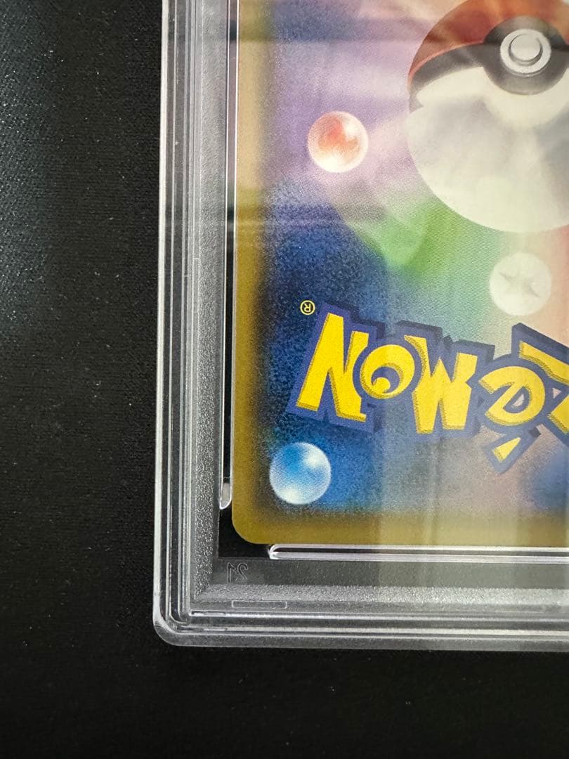 ポケモンカード ポンチョを着たイーブイ