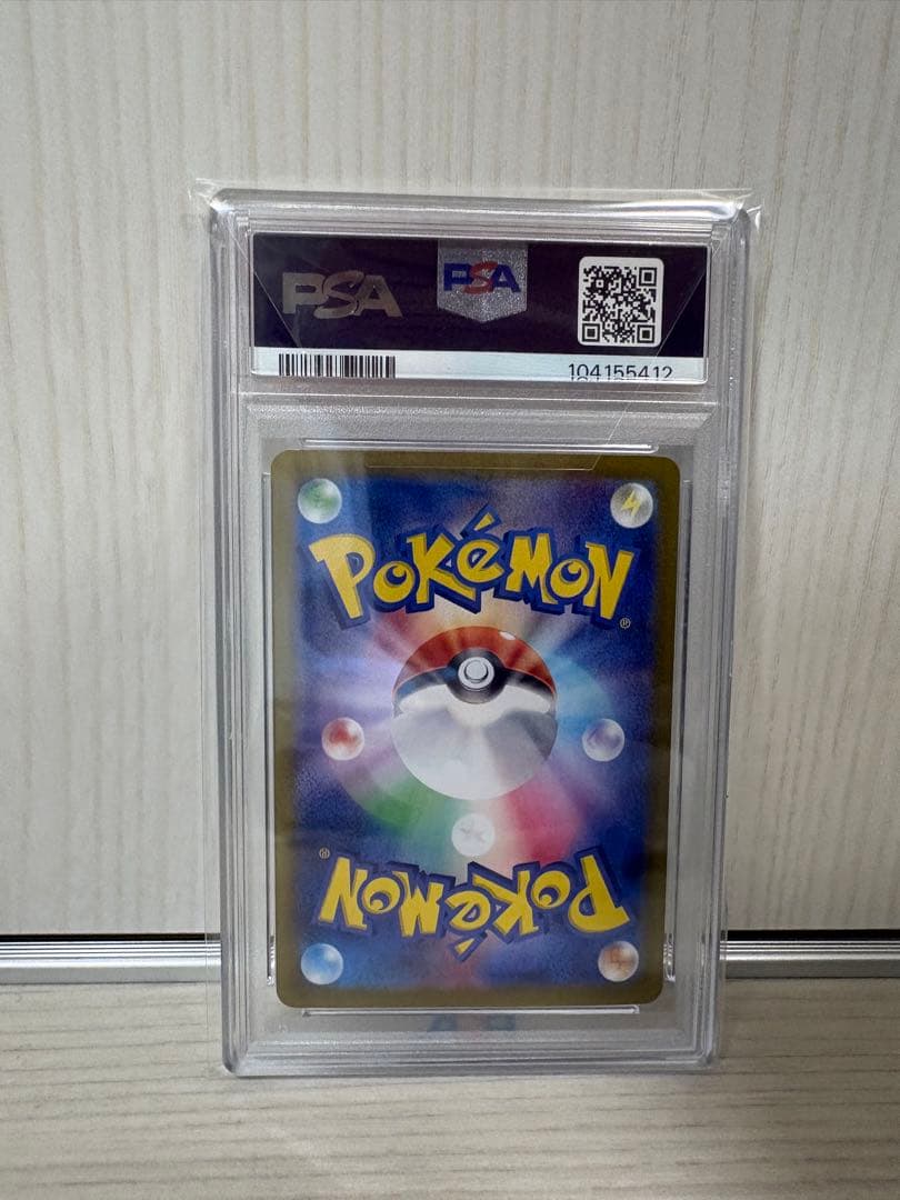 リーフィアex SAR psa10 SV8a テラスタルフェスex