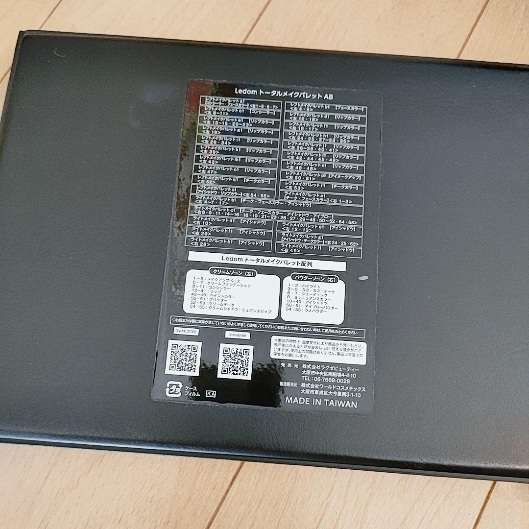 美品★全て揃ってます Ledom メイク検定セット 美容師 美容学生 メイク道具