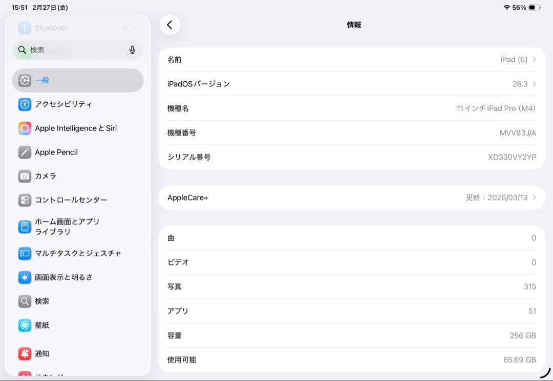 iPad Pro M4 11インチ 256GB Wi-Fiモデル