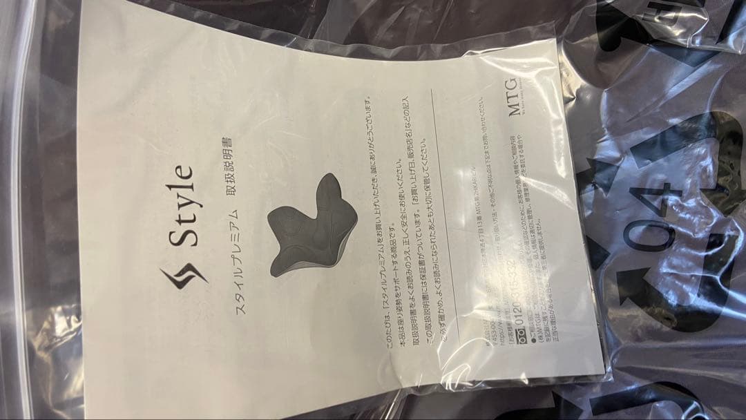 スタイルプレミアム mtg 美品