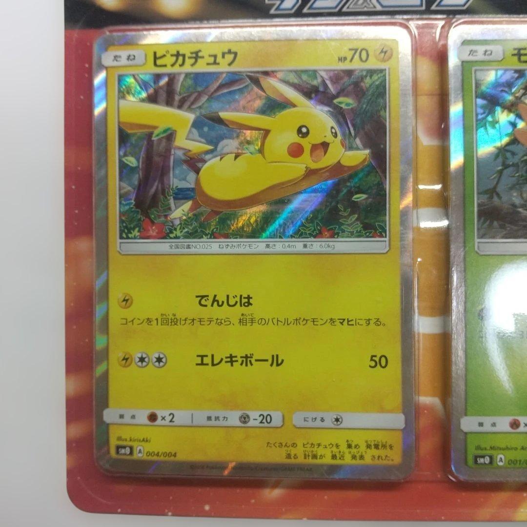 A*E様 ポケモンカード サン&ムーン 未開封 メルカリ出品