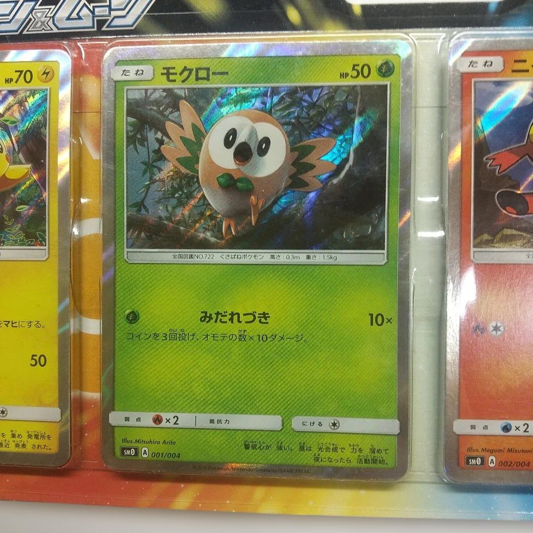 A*E様 ポケモンカード サン&ムーン 未開封 メルカリ出品