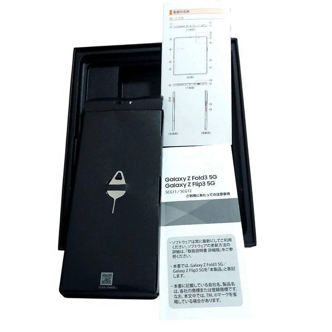 【未使用】Galaxy Z Fold3 5G スマホカバーケース付　SIMフリー