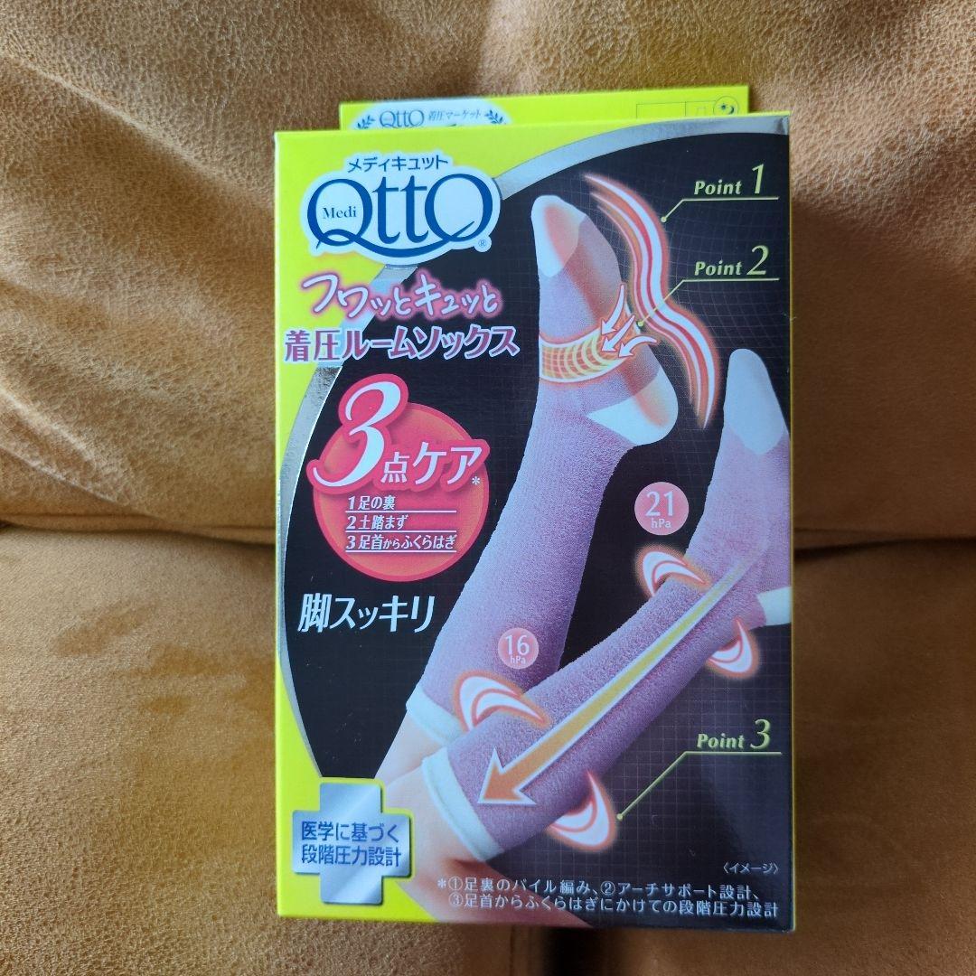 新品未使用)メディキュット！ソックス＆レギンス2点セットM サイズ定価7656円