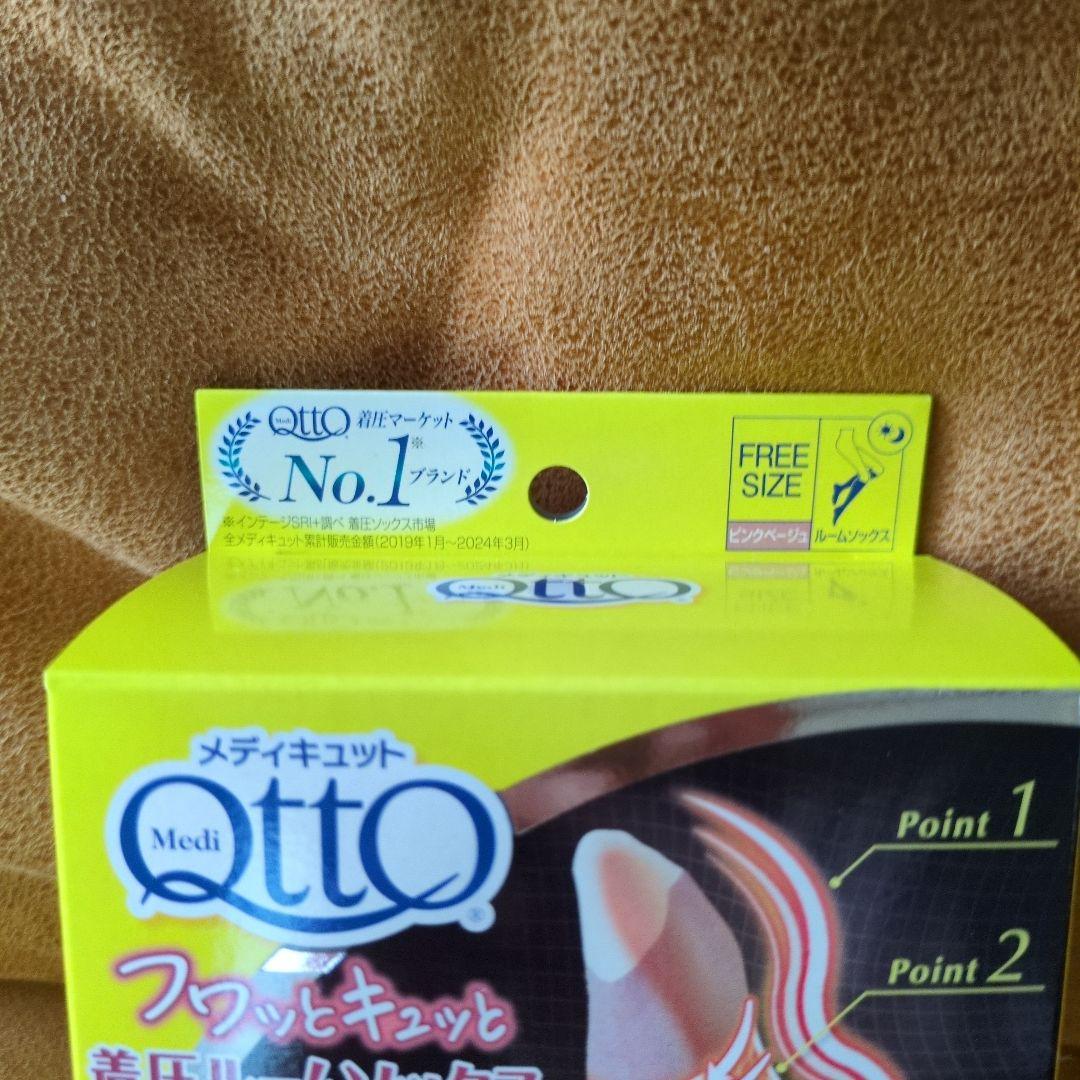 新品未使用)メディキュット！ソックス＆レギンス2点セットM サイズ定価7656円