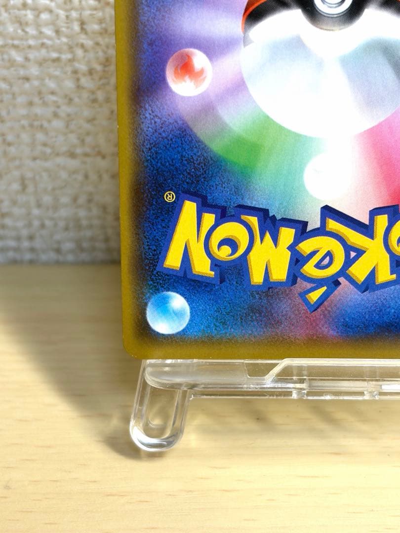 カナザワのピカチュウ：PROMO S-Pプロモカード 144/S-P