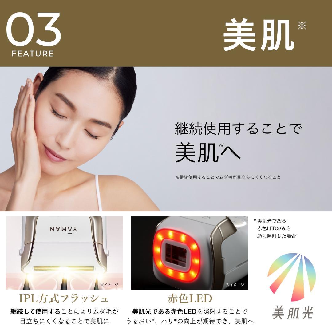 15348 新品未使用 ヤーマン 脱毛器 YAMAN レイボーテ クールプロ