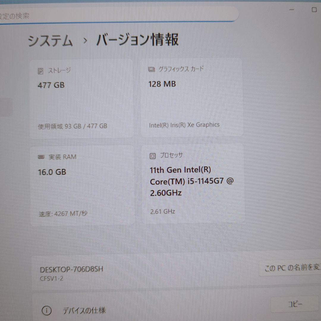 ⑪ Let's Note CF-SV1 16G 512GB MS Office