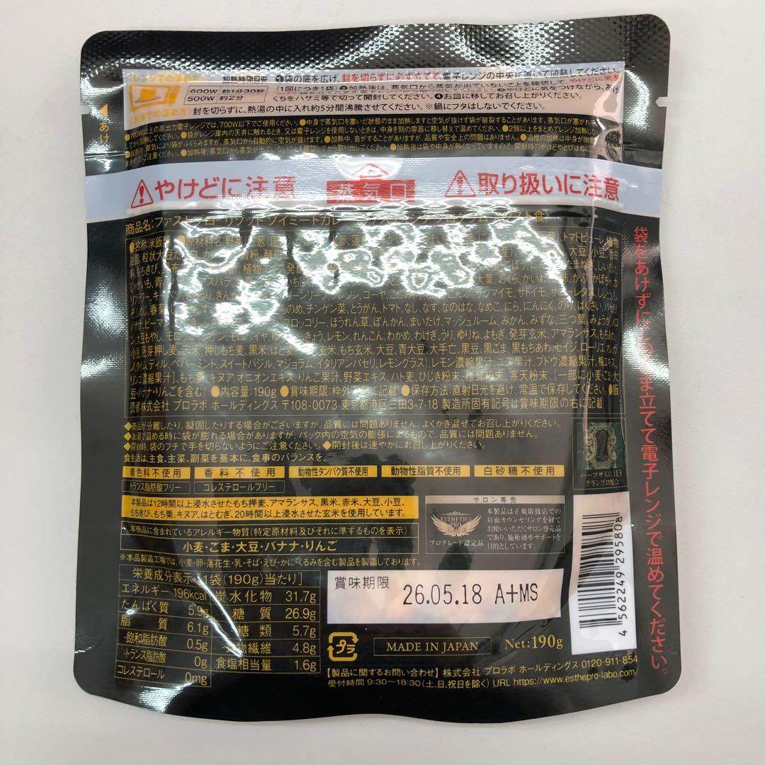 <新品> ファストプロ ミール 10食10袋入・ザ グランエンザイム 500ml