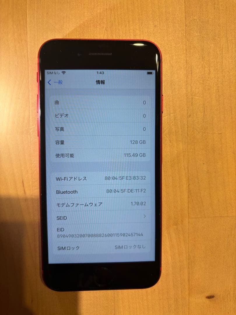 iPhone SE 第3世代 128GB レッドSIMフリー