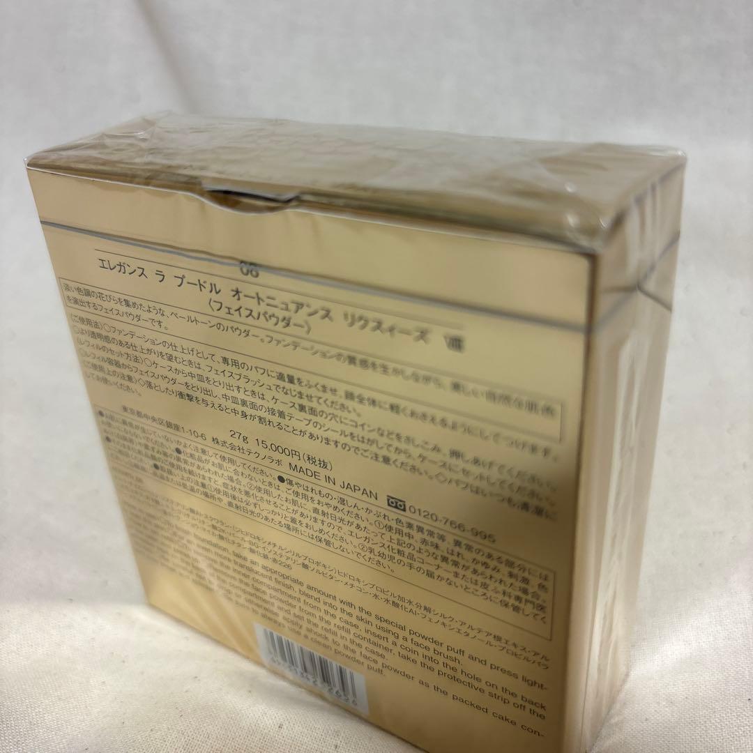 【新品•未開封】エレガンス　プードル　リクスィーズ　27g 本体　4番