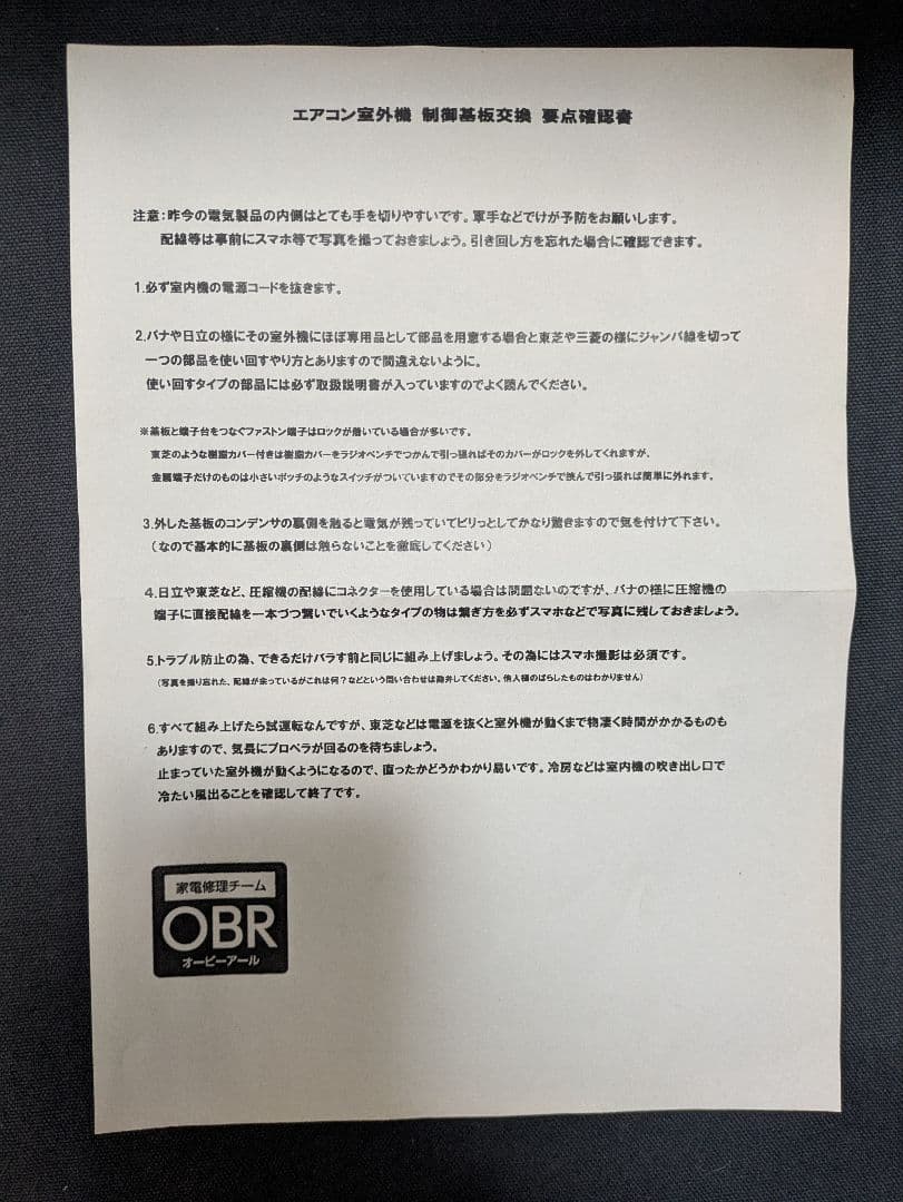 TOSHIBA RAS-E285AR-INV エアコン基板