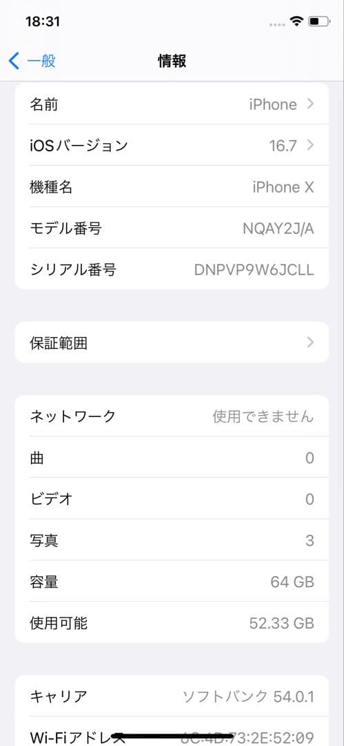 iPhone X シルバー 本体 背面ひび割れあり