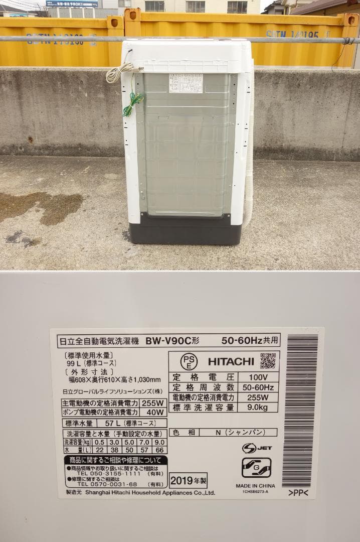 K▼日立 洗濯機 2019年 9.0kg BW-V90C (35033)