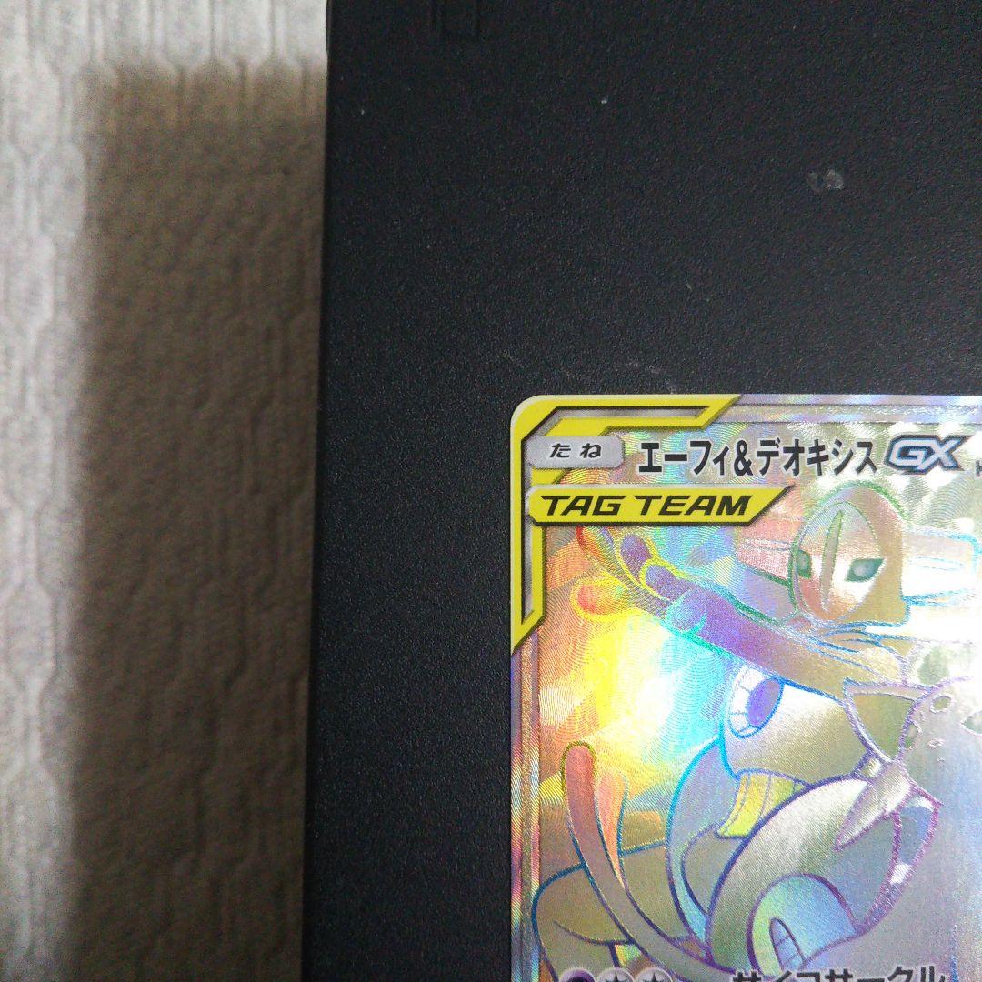 ポケモンカード エーフィ＆デオキシスGX HR SM12a TAG TEAM