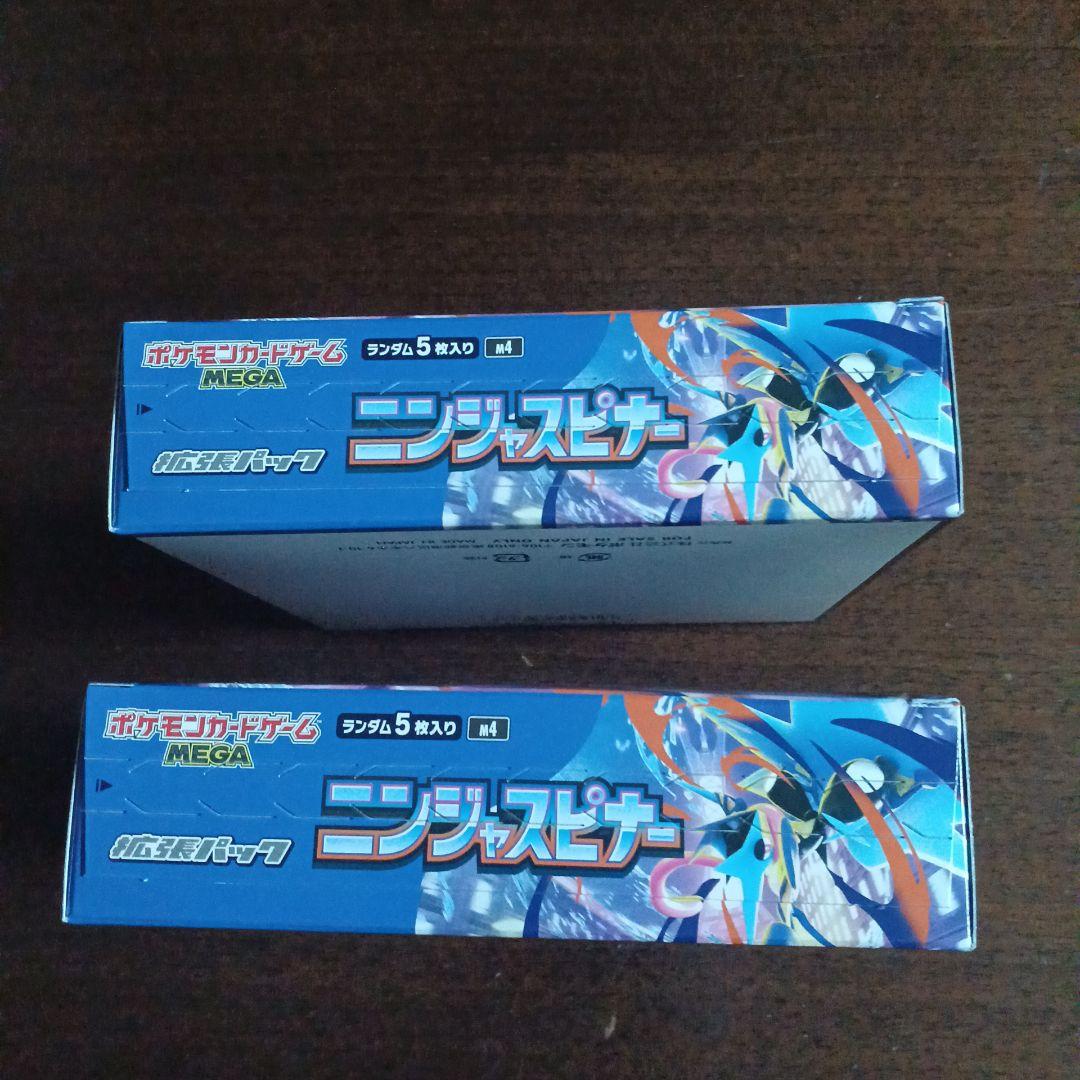 r*n様 ポケモンカードゲーム ニンジャスピナー 2BOX
