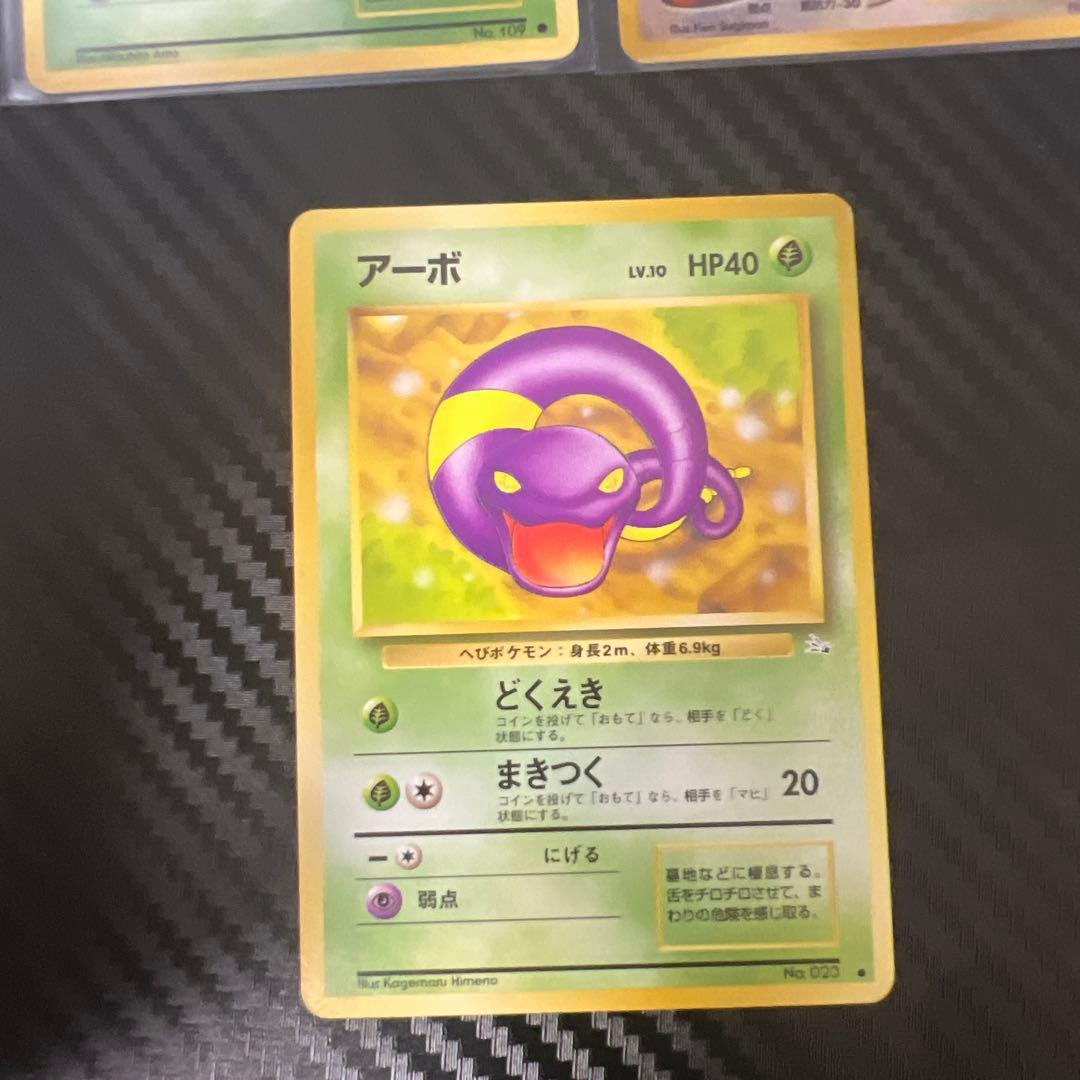 ポケモンカード 旧裏　美品